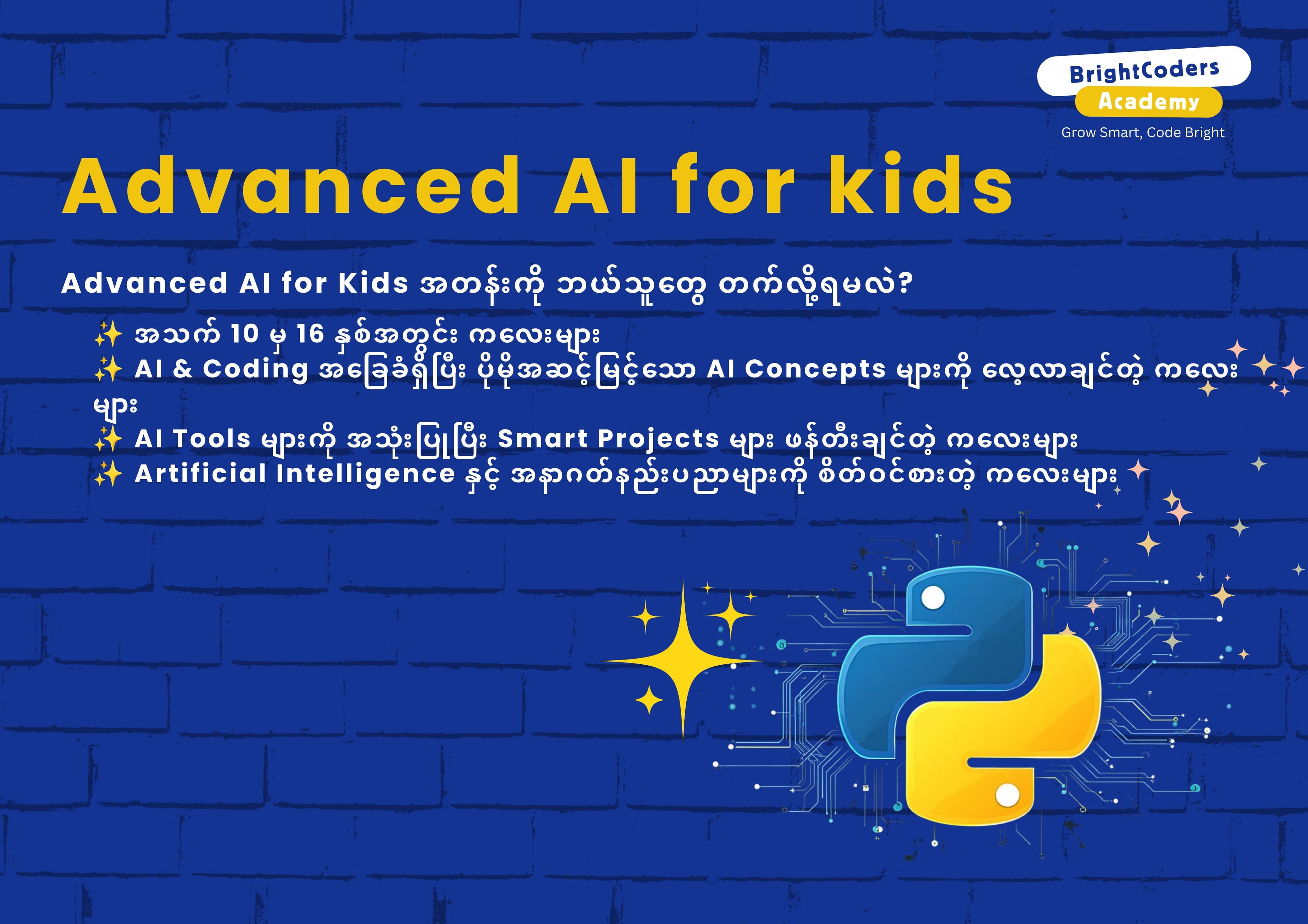 Advanced AI for Kids