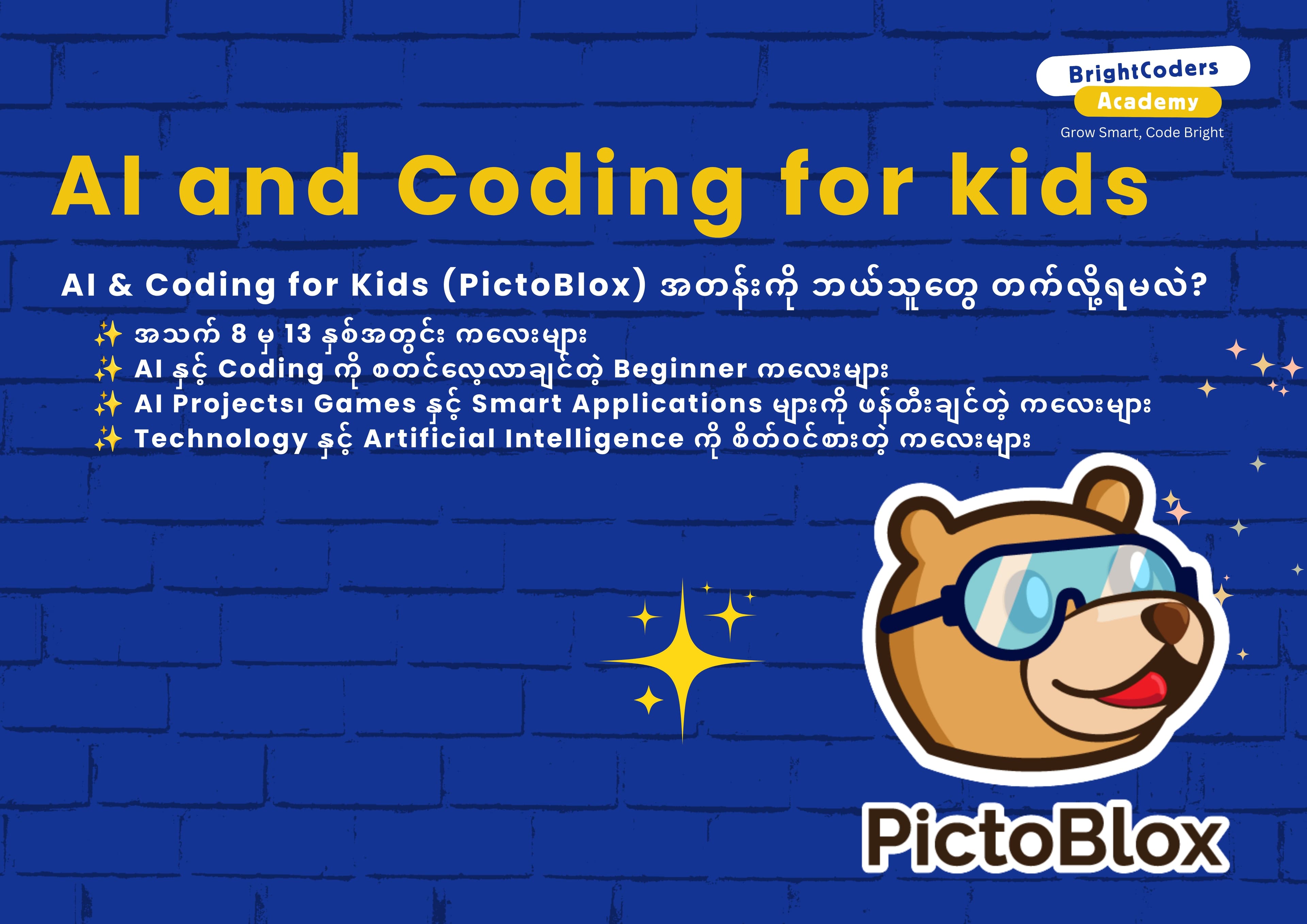 AI and Coding for Kids