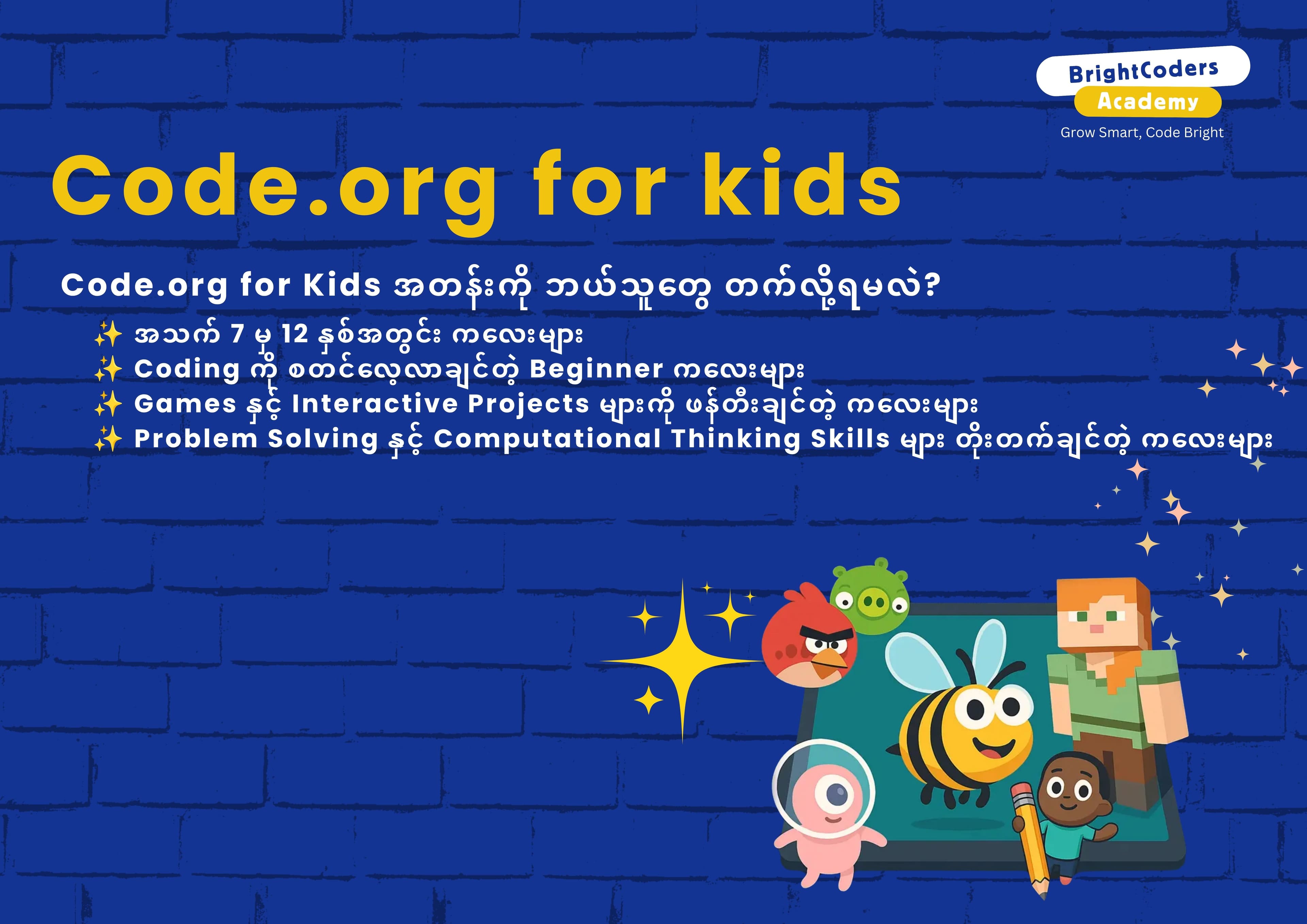 Code.org for Kids