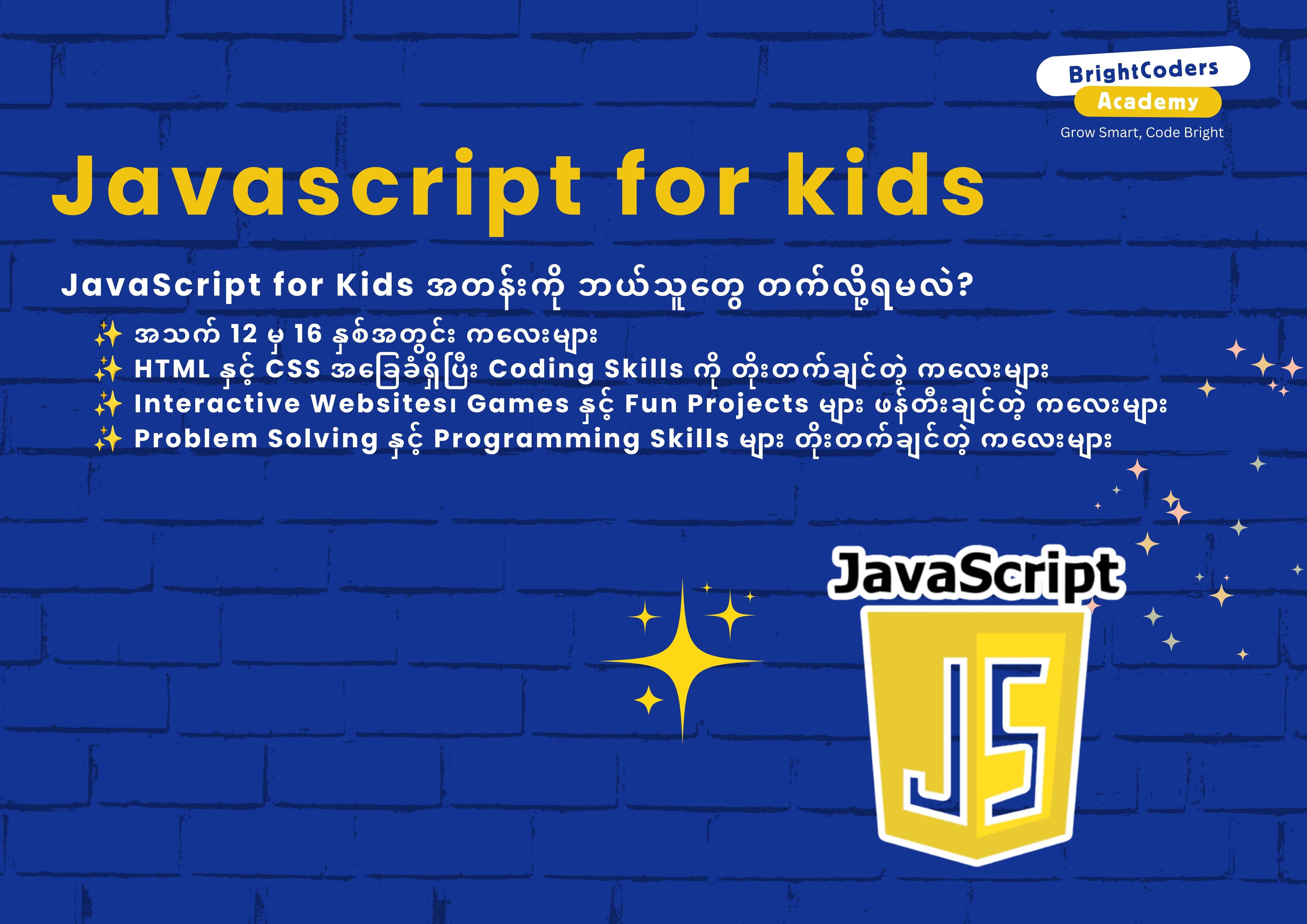JavaScript for Kids