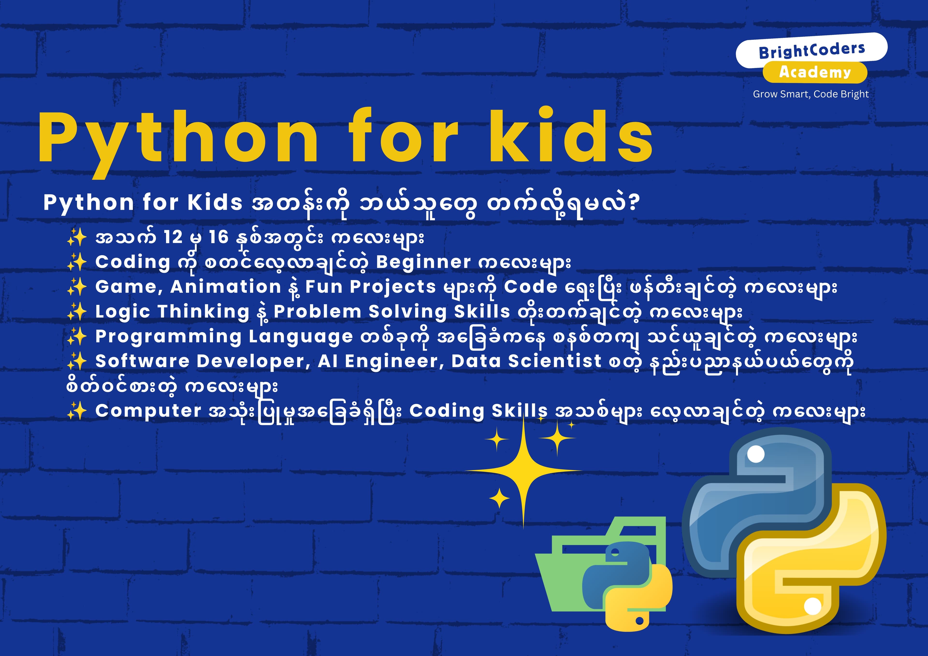 Python for Kids