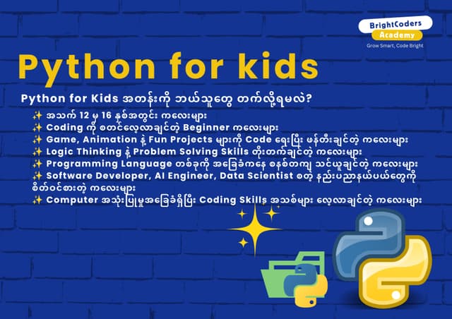 Python for Kids