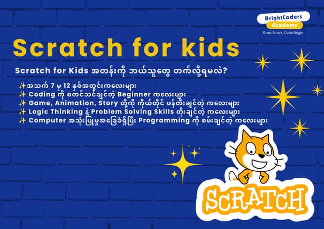 Scratch for Kids