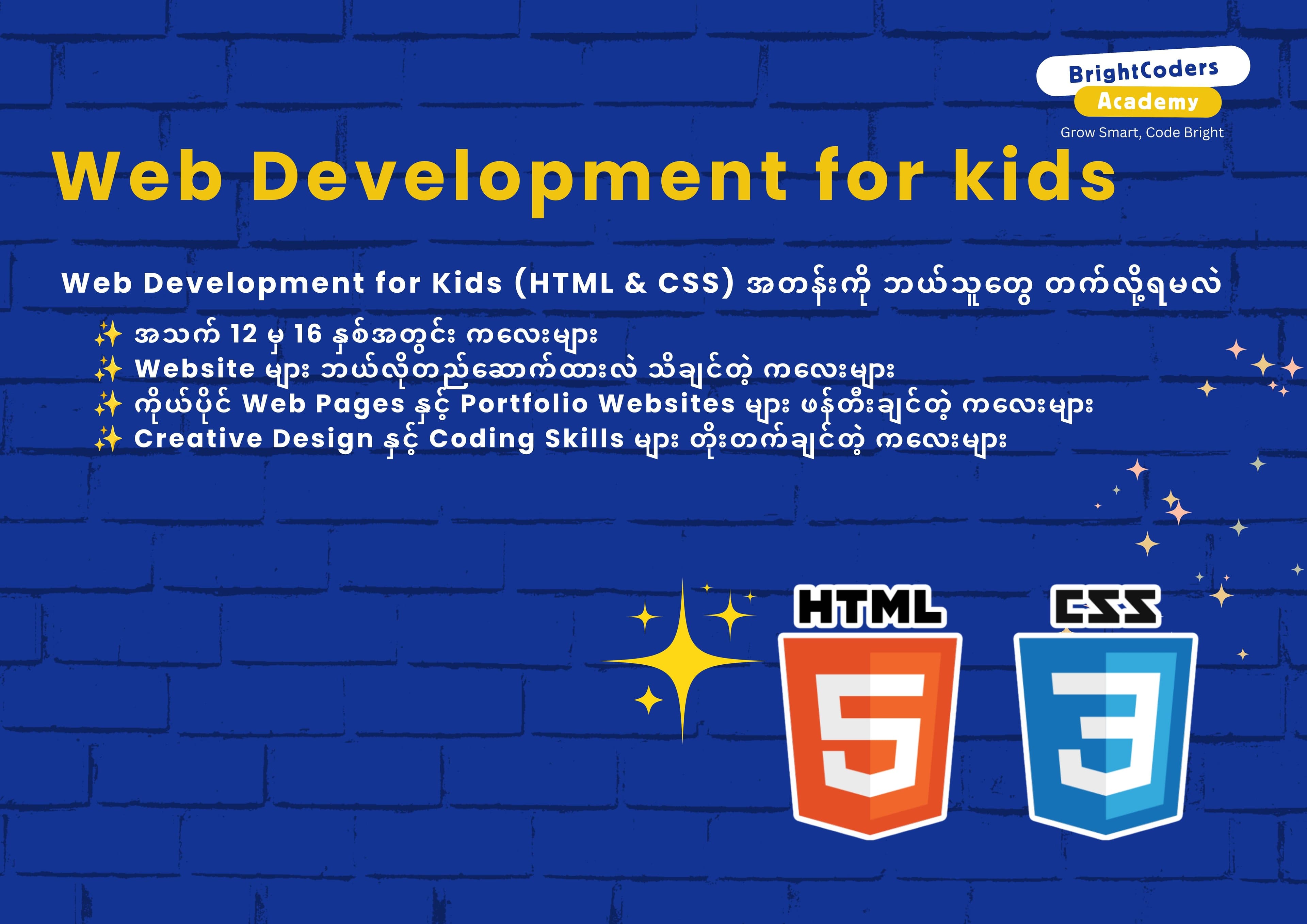 Web Development for Kids